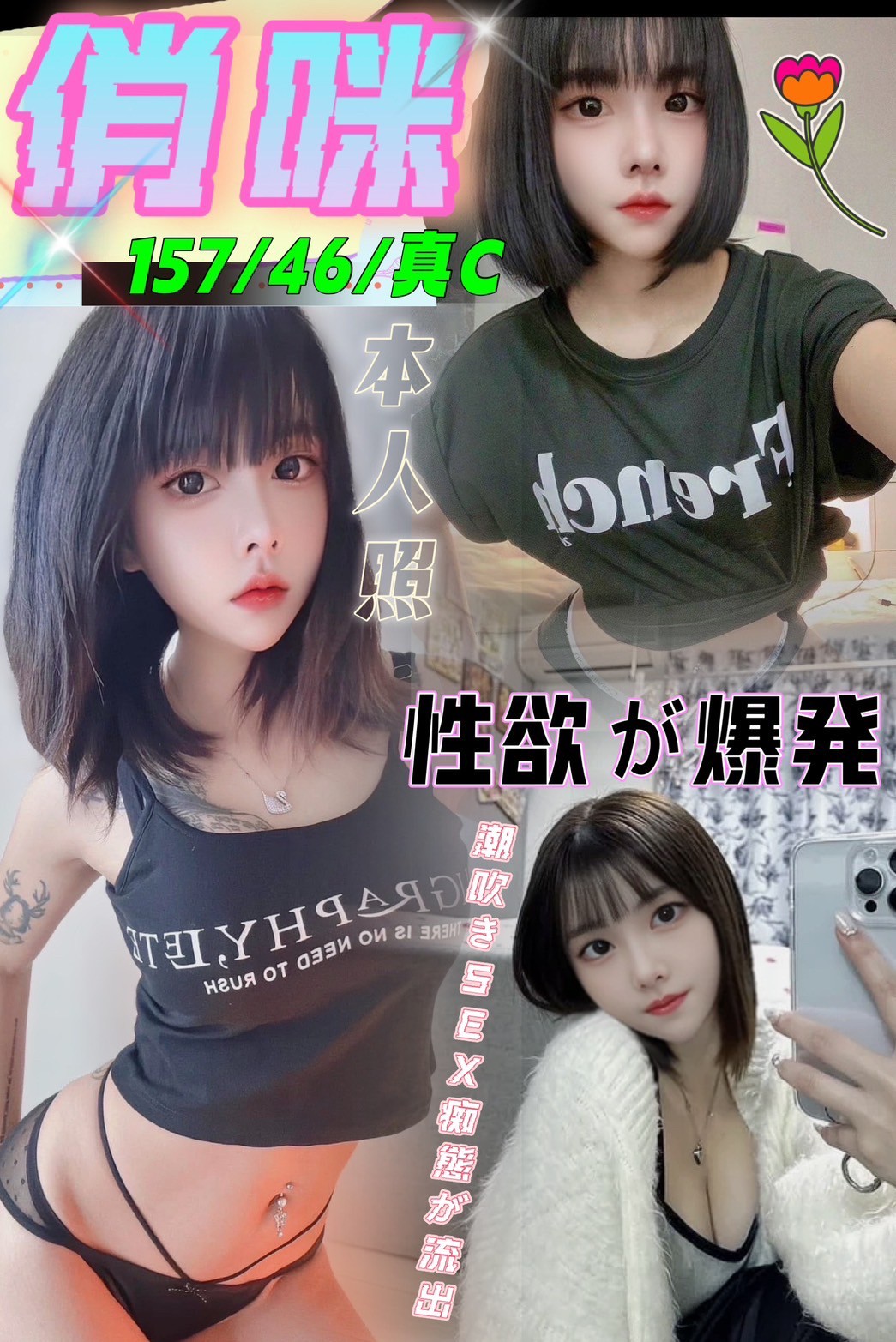 COCO外送彰投 放放 166/51/25/34F